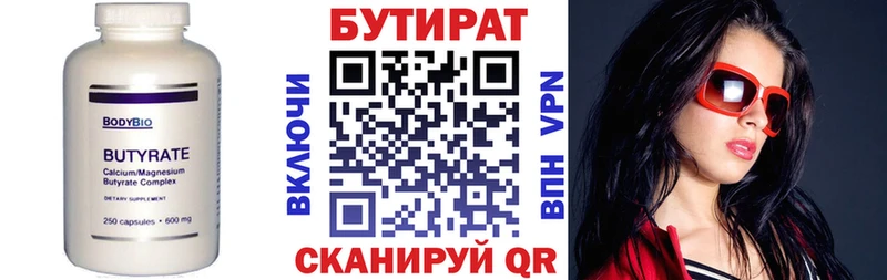 БУТИРАТ жидкий экстази  Амурск 