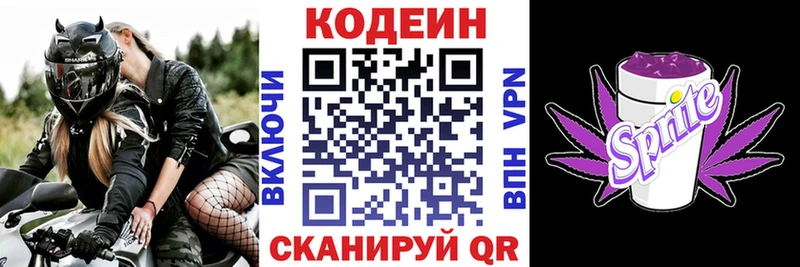 дарнет шоп  Амурск  Кодеин Purple Drank 