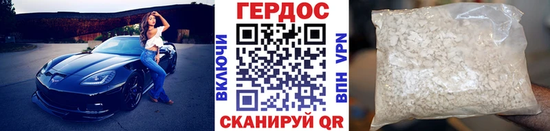 ГЕРОИН Афган  цены   Амурск 