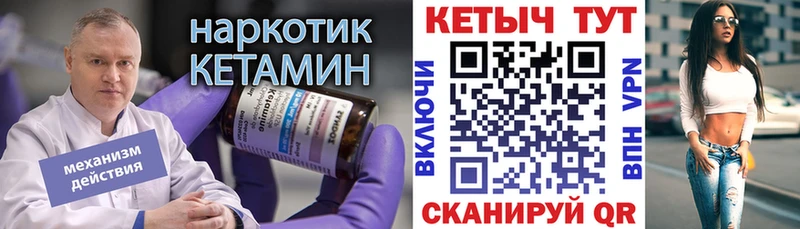 Кетамин ketamine  купить наркоту  Амурск 