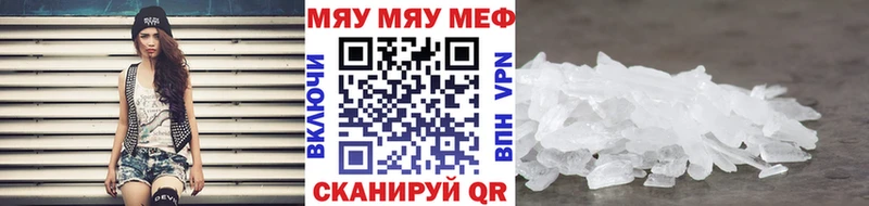 что такое наркотик  Амурск  Мефедрон VHQ 